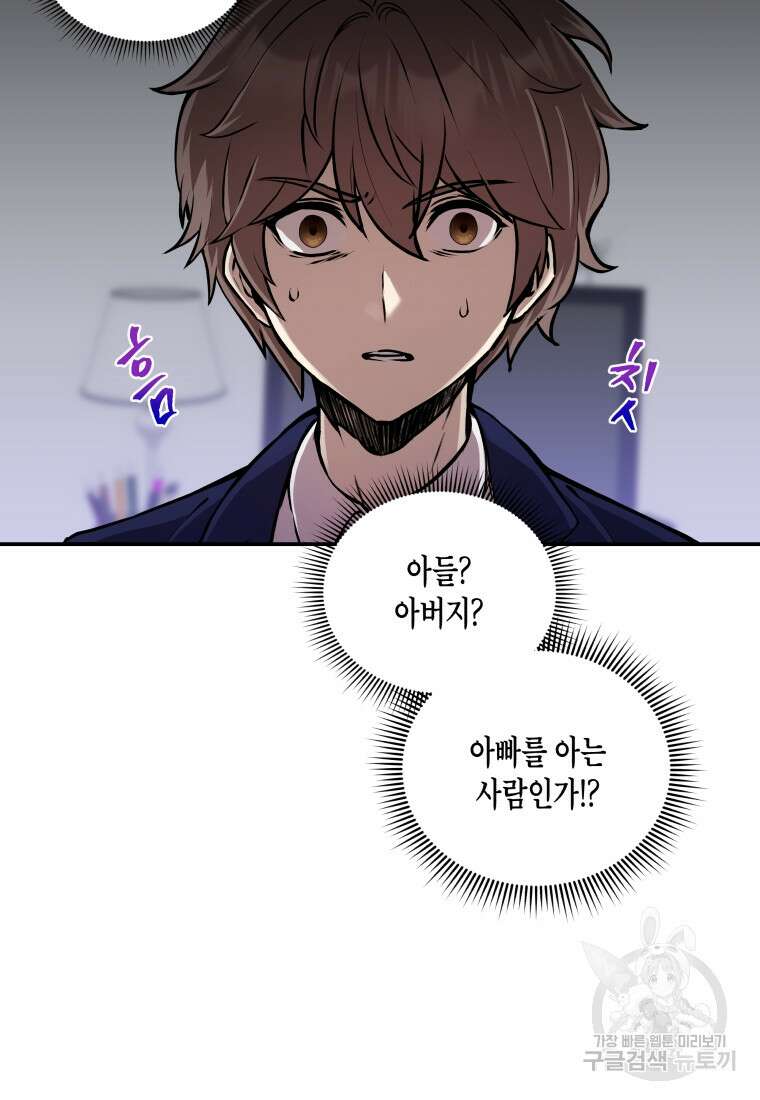 호접몽전 2화 60