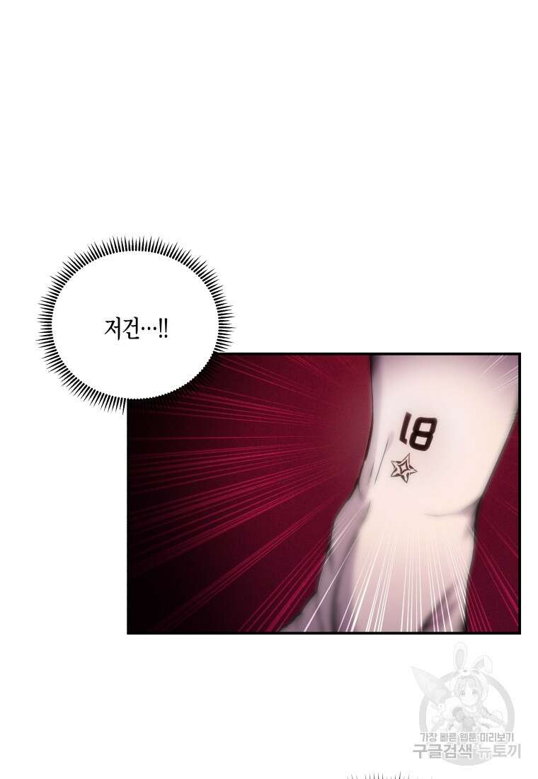 호접몽전 2화 61