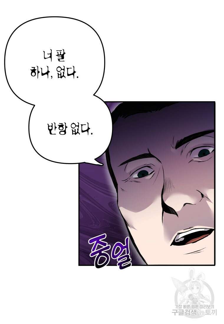 호접몽전 2화 63