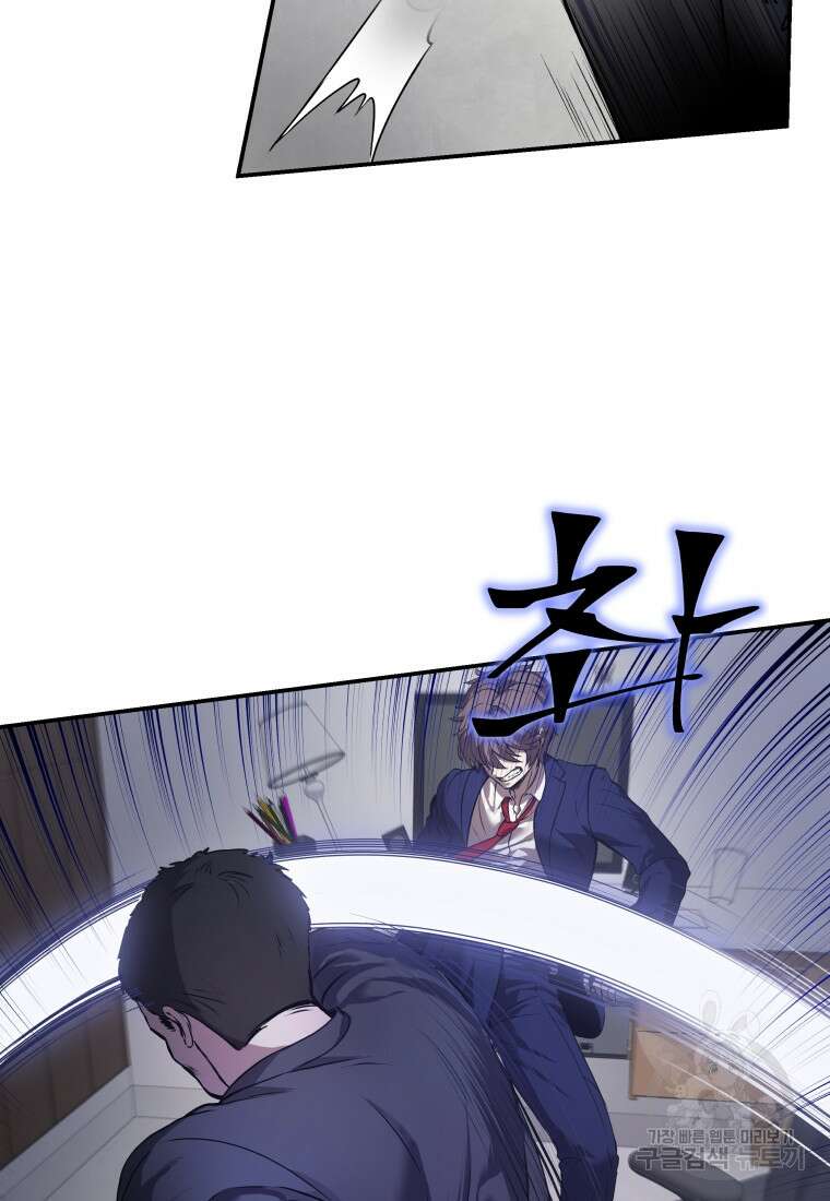 호접몽전 2화 67