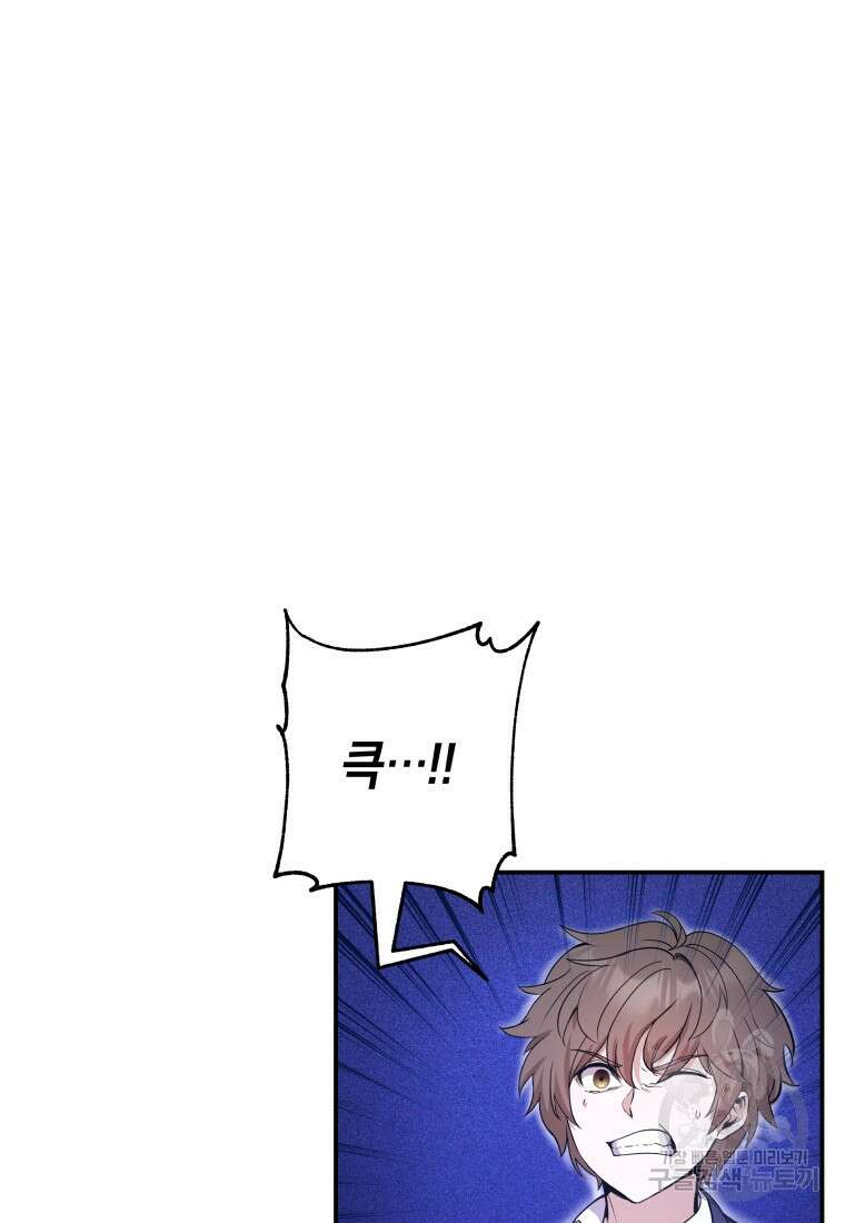 호접몽전 2화 70