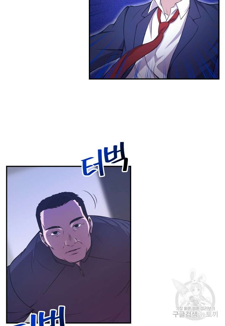 호접몽전 2화 71