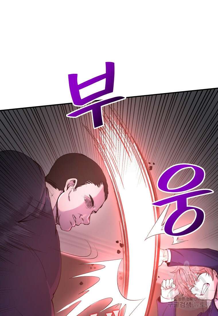 호접몽전 2화 73
