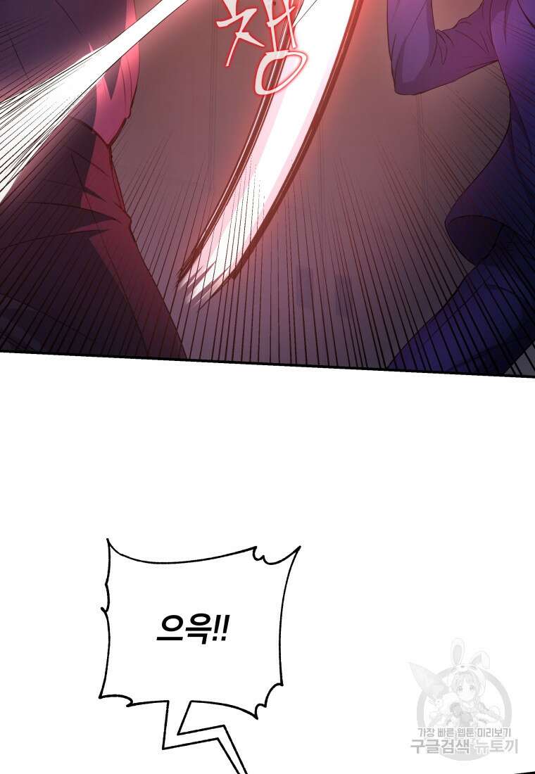 호접몽전 2화 74