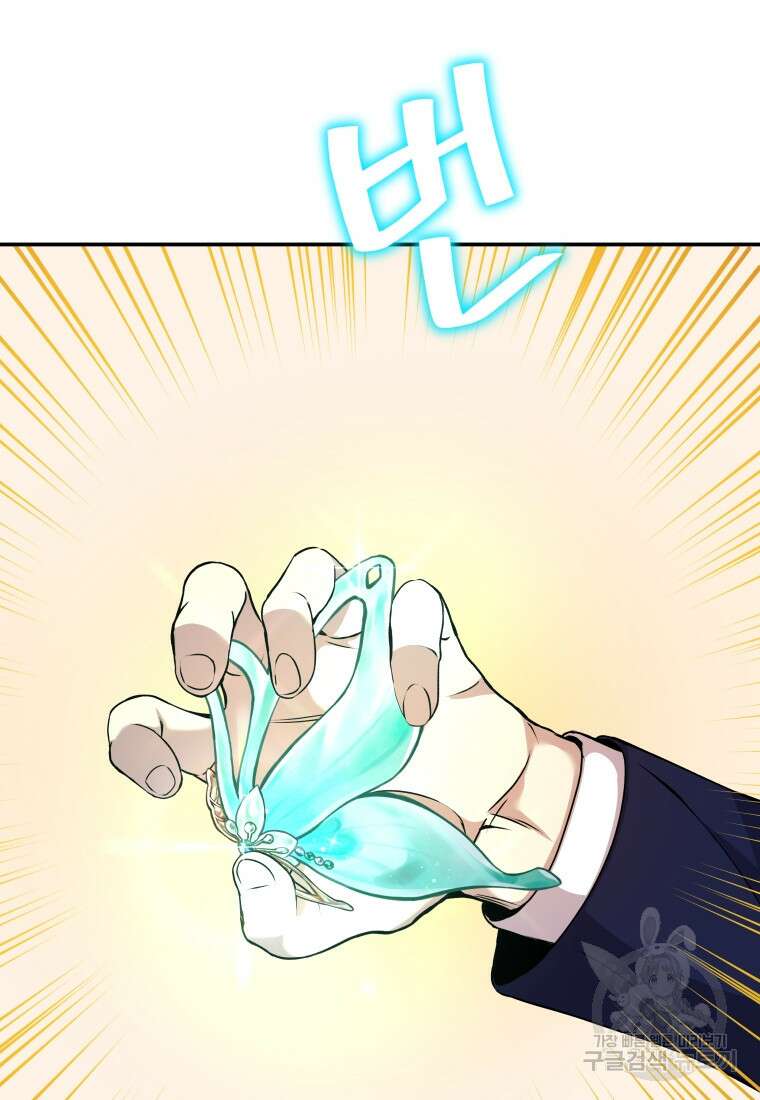 호접몽전 2화 76