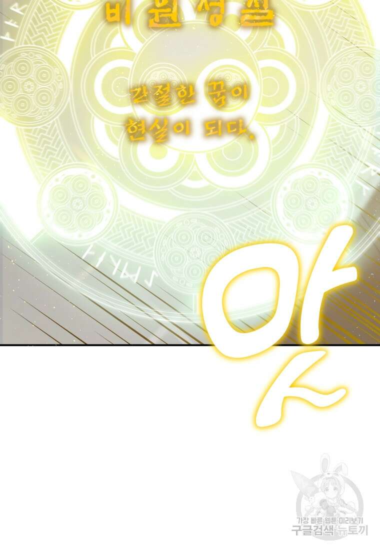 호접몽전 2화 81