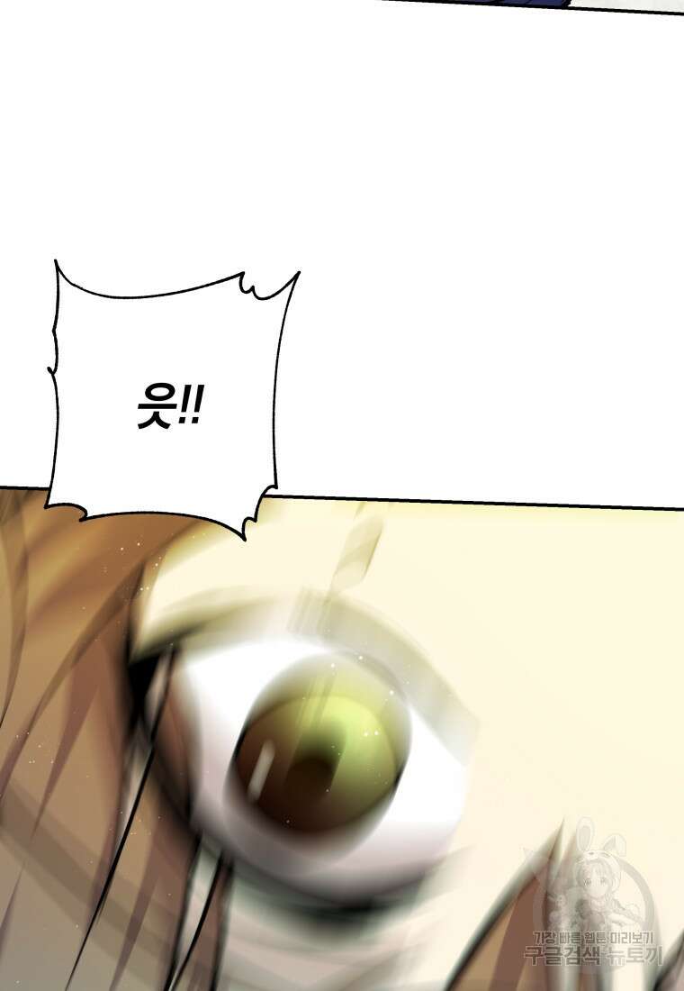 호접몽전 2화 83