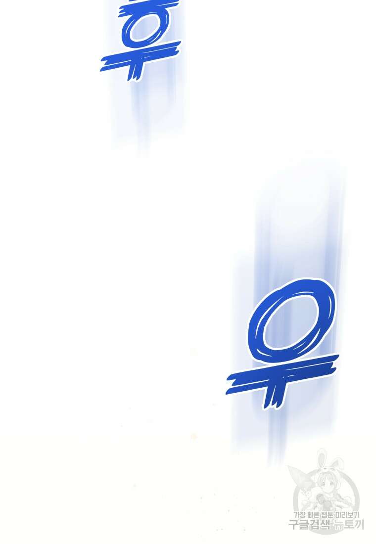 호접몽전 2화 85