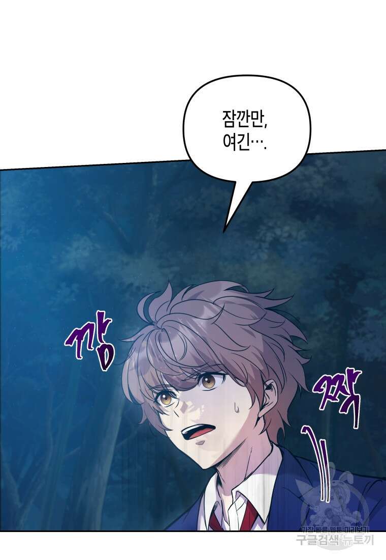 호접몽전 2화 92