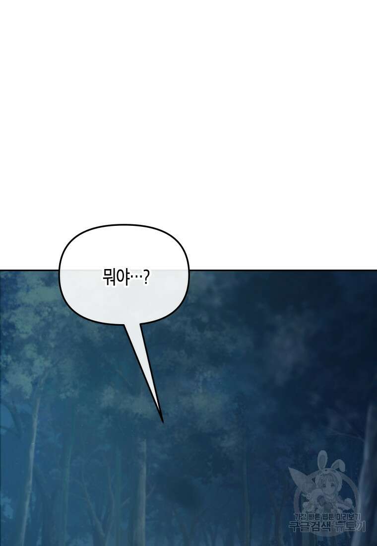 호접몽전 2화 93