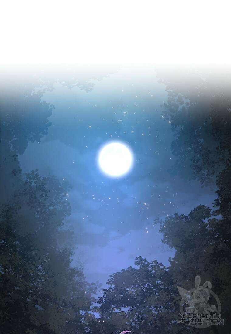 호접몽전 2화 95