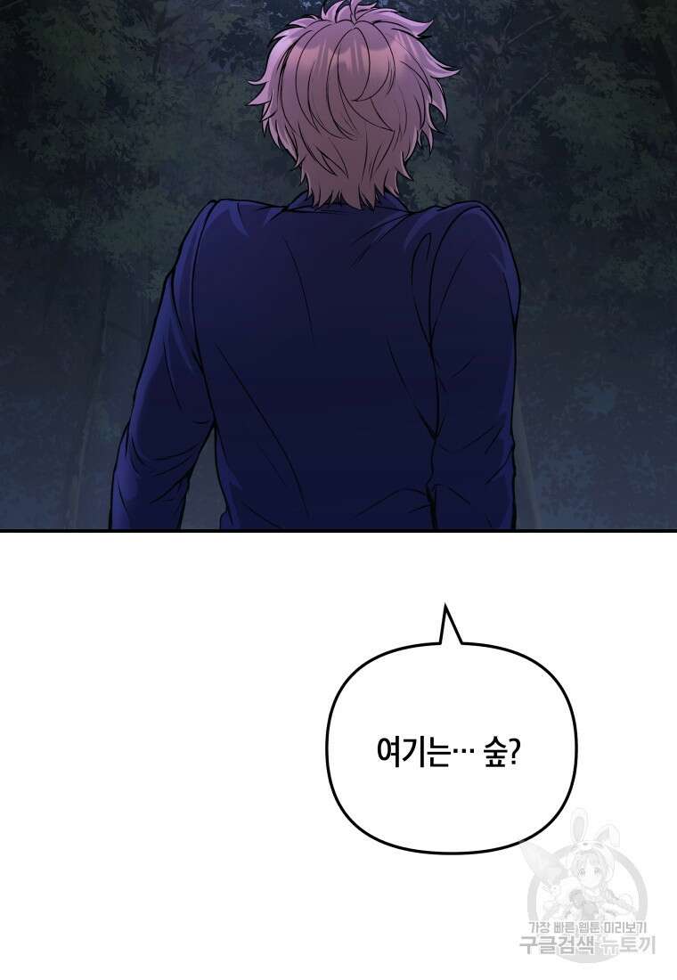 호접몽전 2화 96