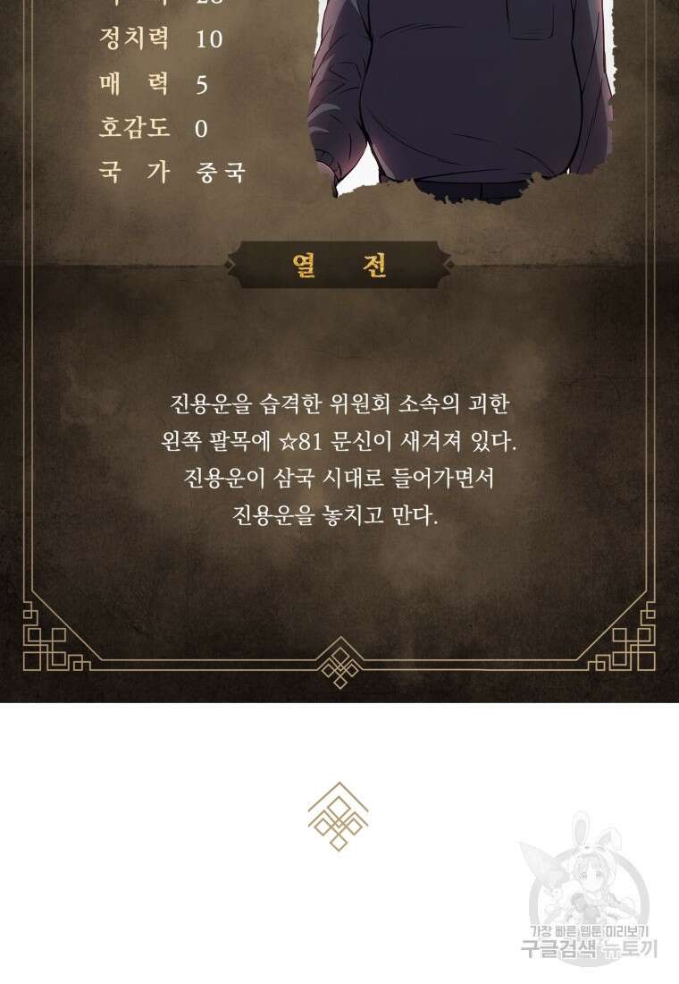 호접몽전 2화 98