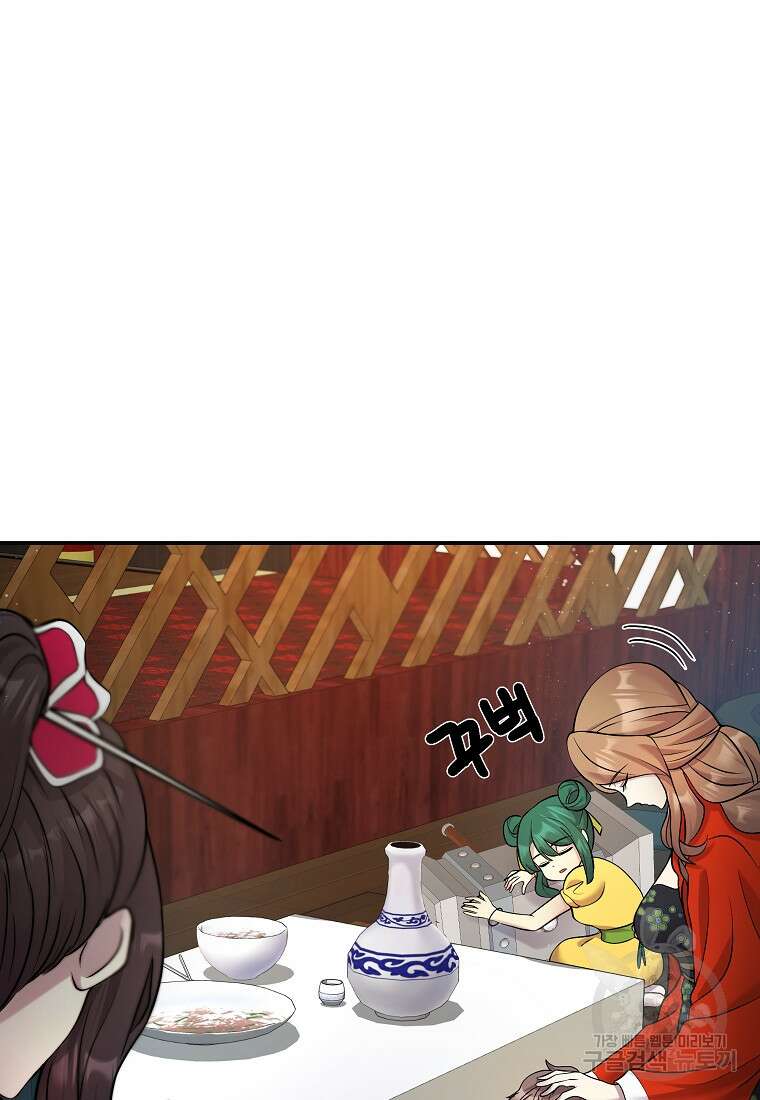 호접몽전 13화 2