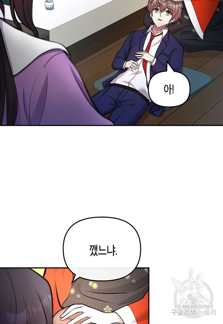 호접몽전 13화 3