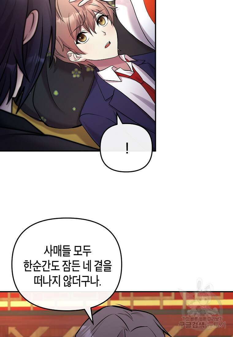 호접몽전 13화 4