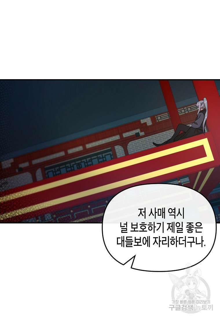호접몽전 13화 7