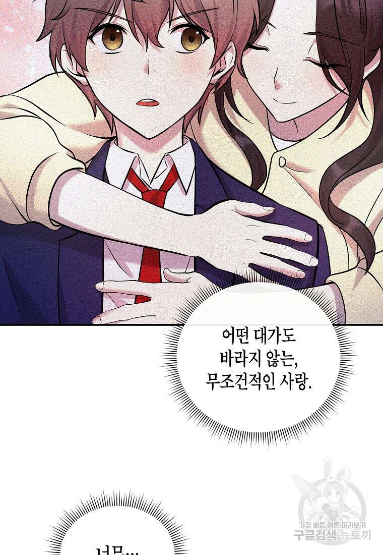 호접몽전 13화 10
