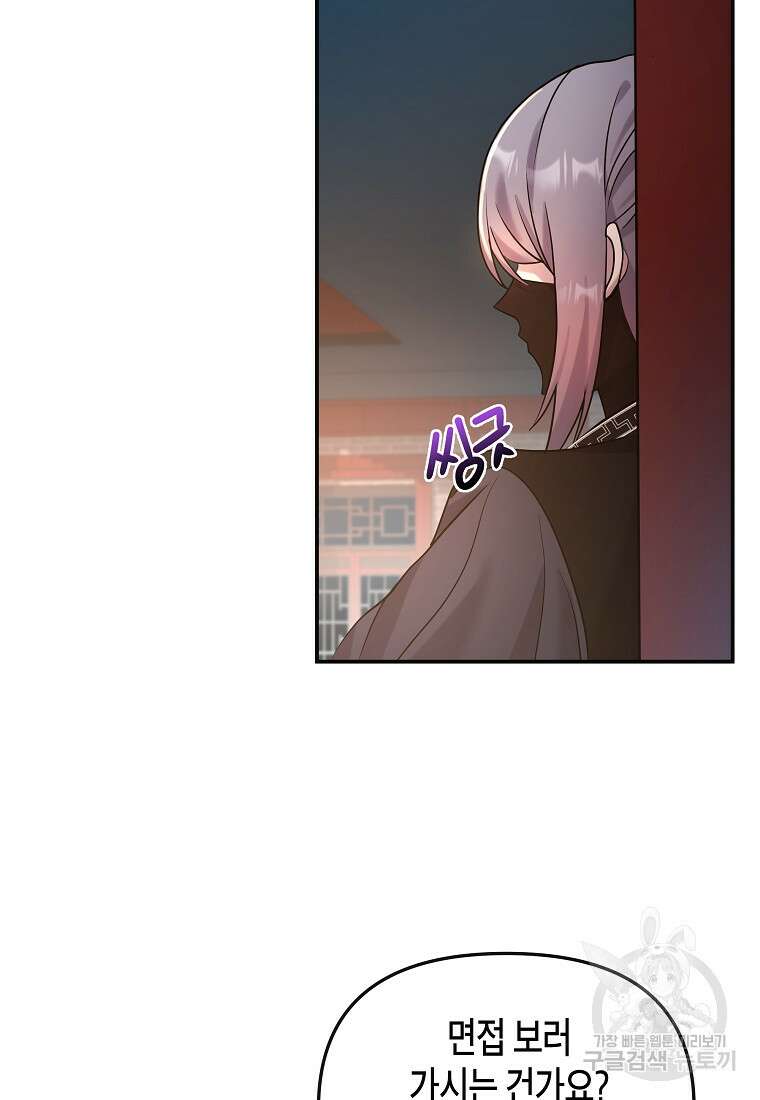 호접몽전 13화 13