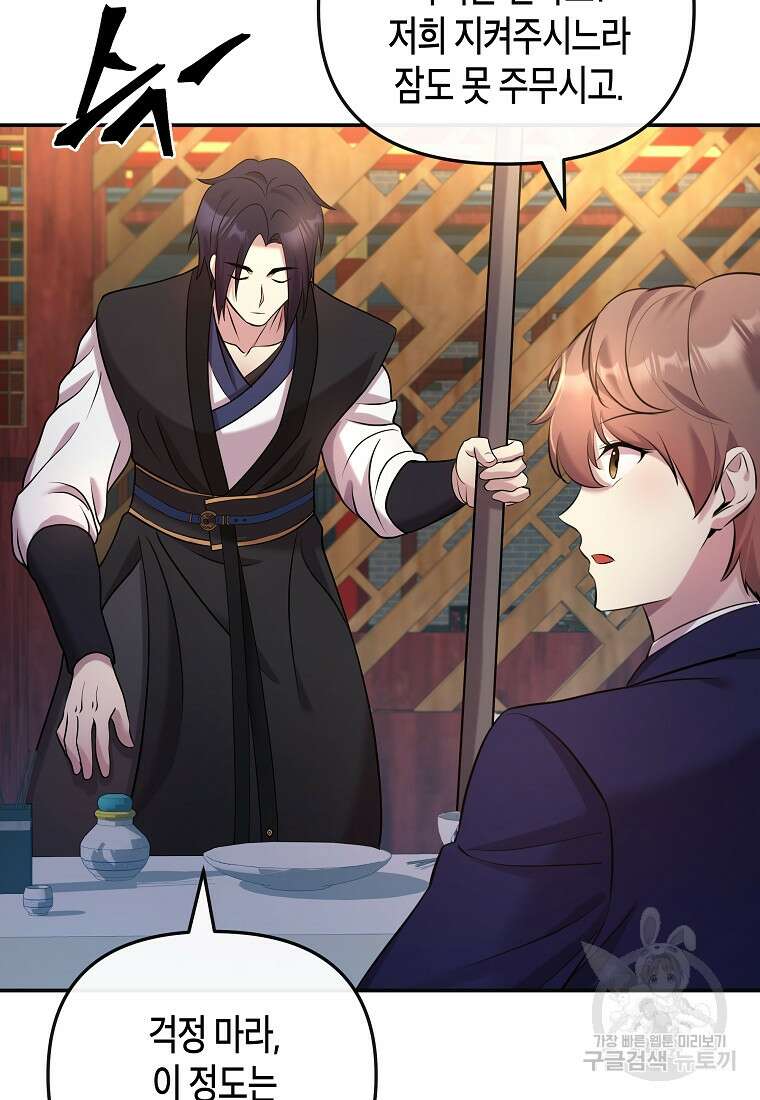 호접몽전 13화 14