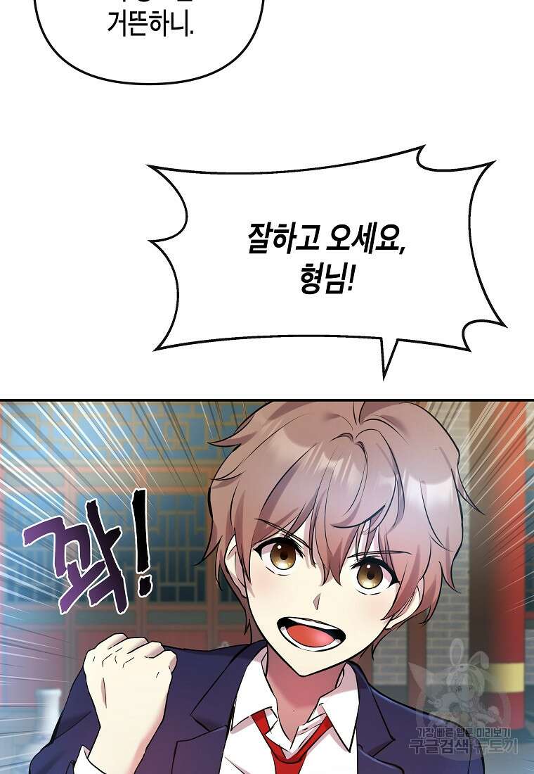 호접몽전 13화 15