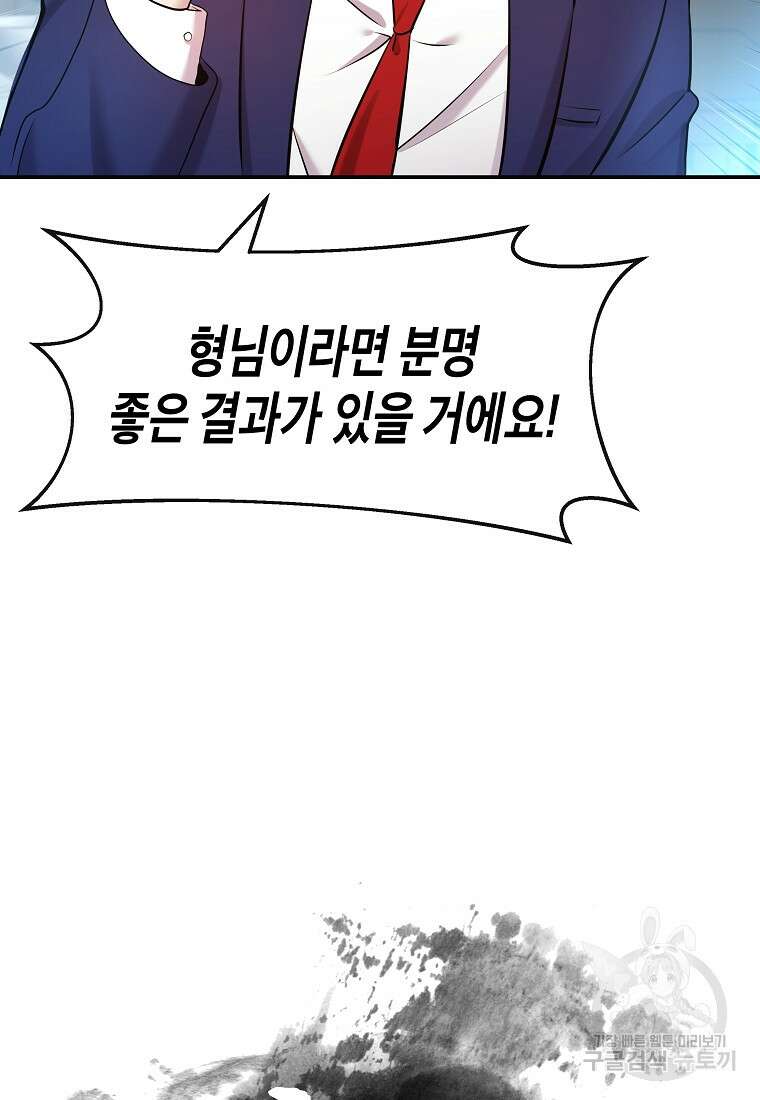 호접몽전 13화 16