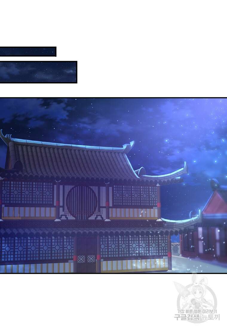 호접몽전 13화 18