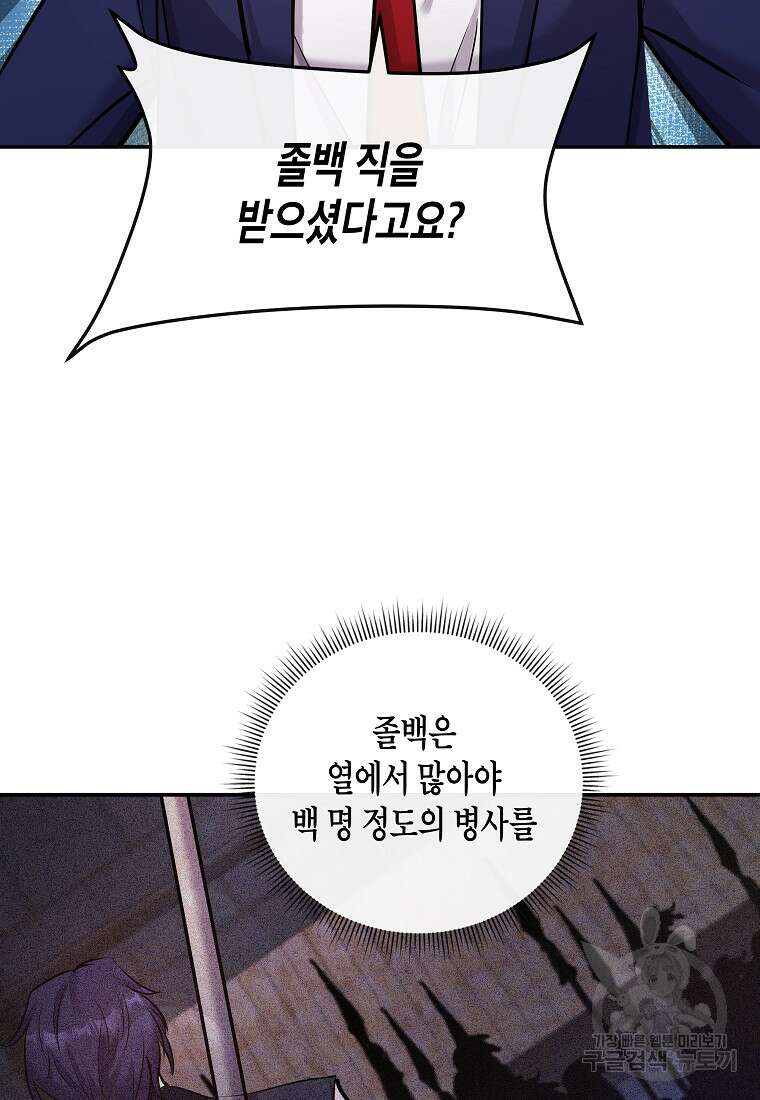 호접몽전 13화 20