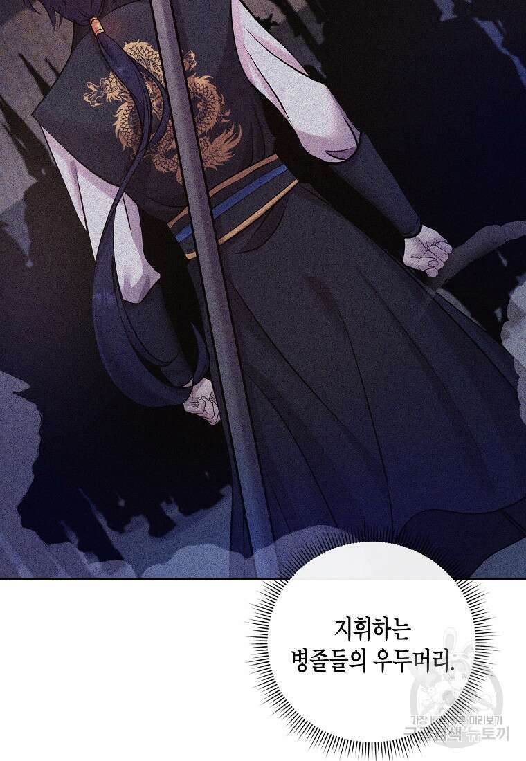 호접몽전 13화 21