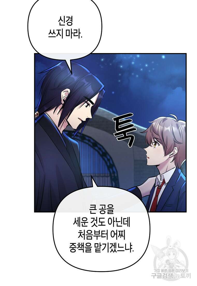 호접몽전 13화 24