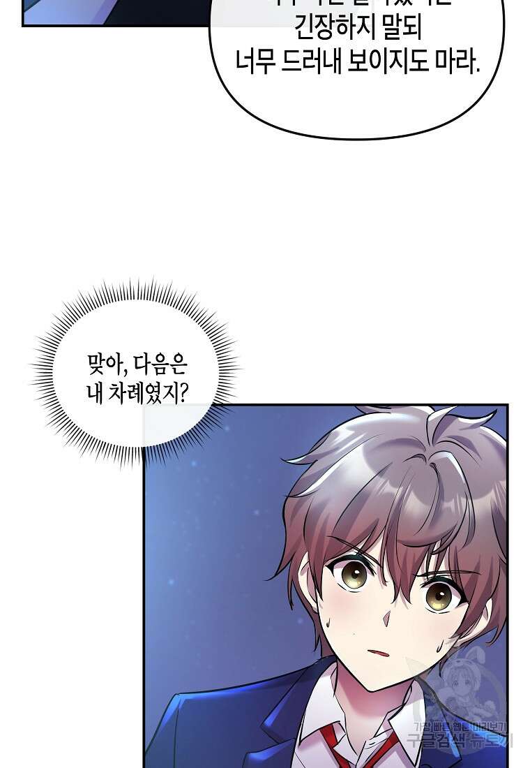 호접몽전 13화 26