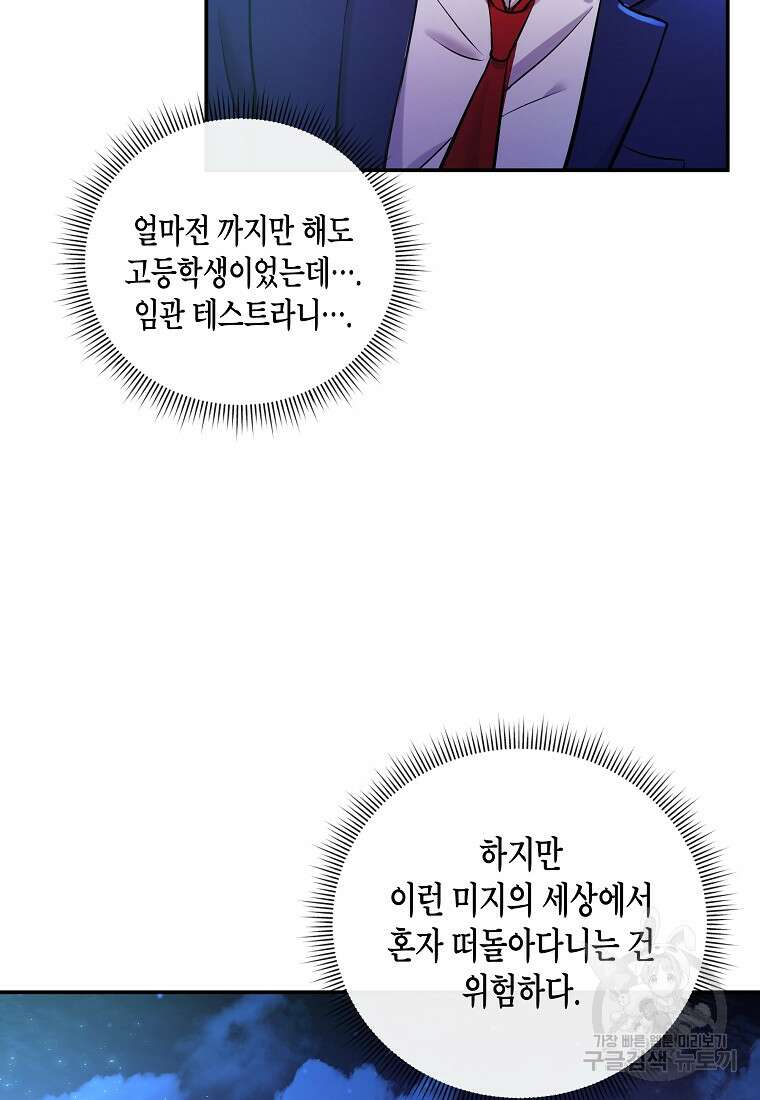 호접몽전 13화 27