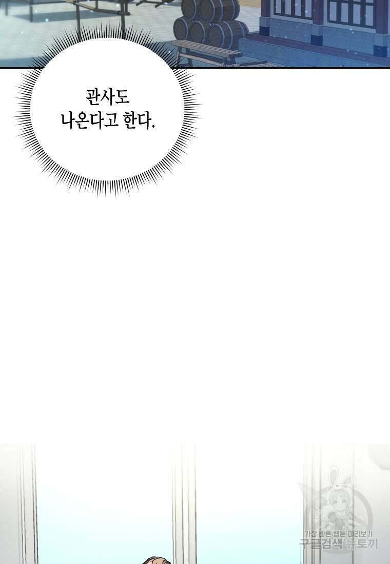 호접몽전 13화 34