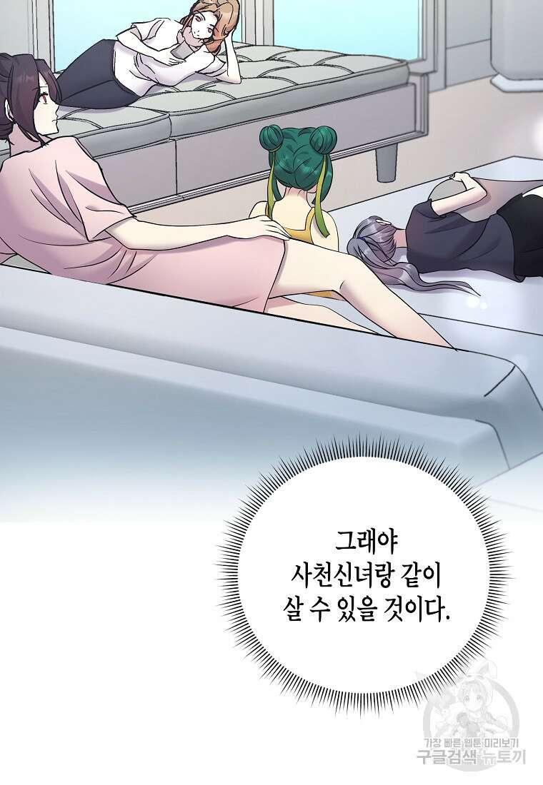 호접몽전 13화 35