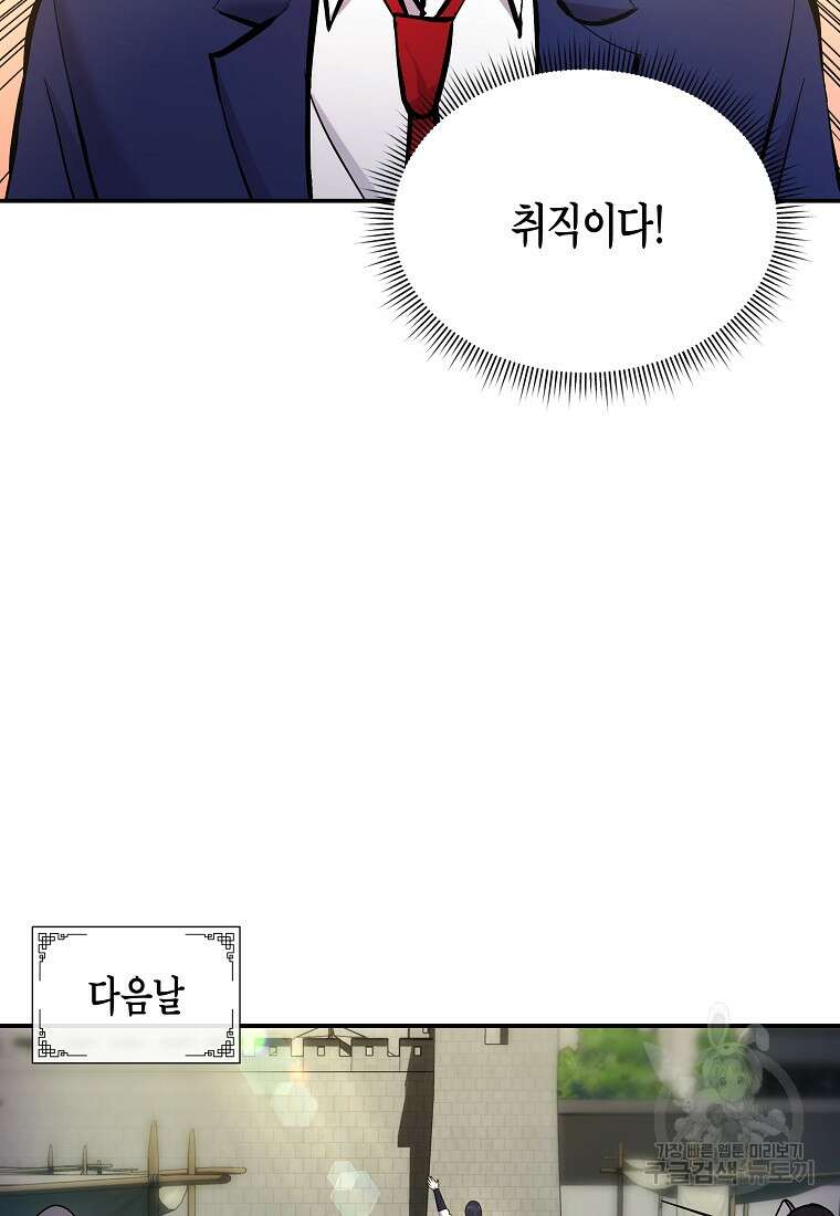 호접몽전 13화 37