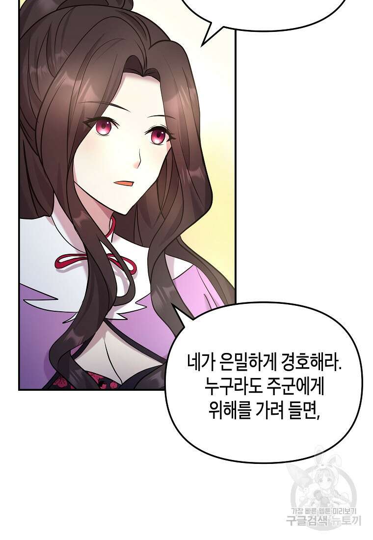 호접몽전 13화 39