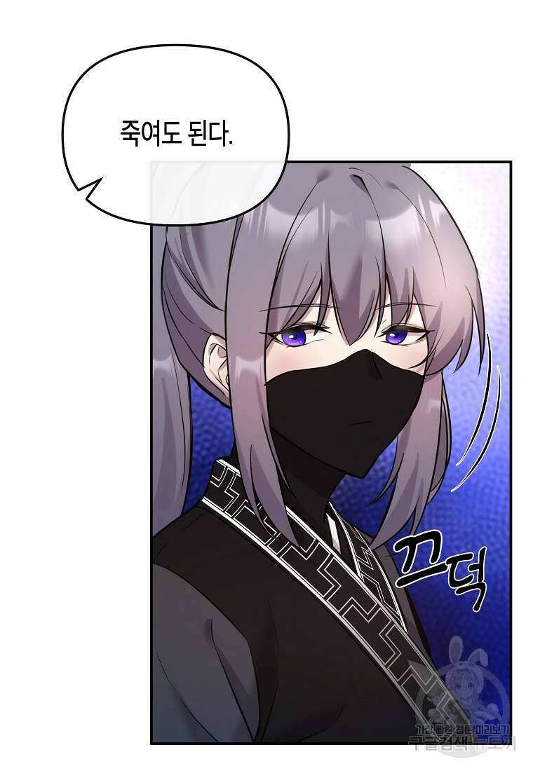 호접몽전 13화 40