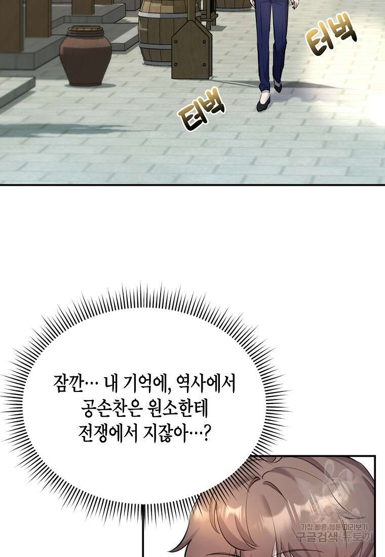 호접몽전 13화 43