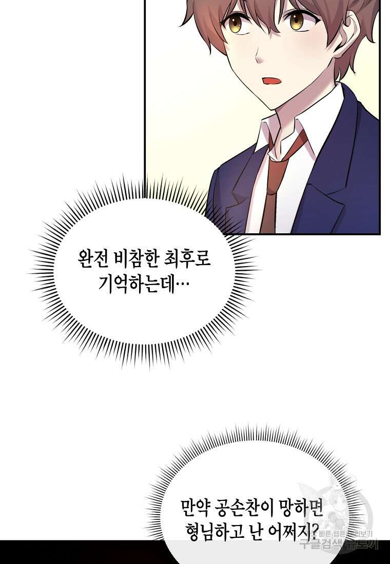 호접몽전 13화 44