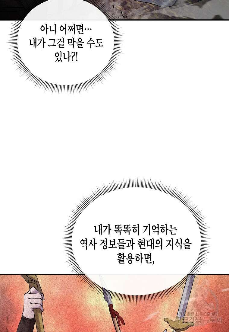 호접몽전 13화 46