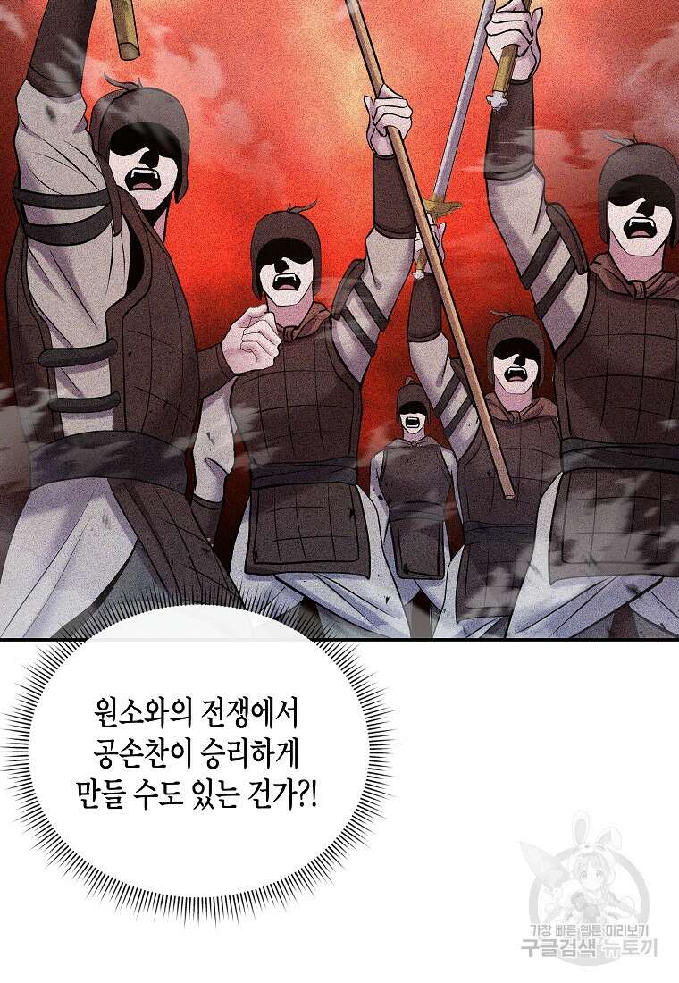 호접몽전 13화 47