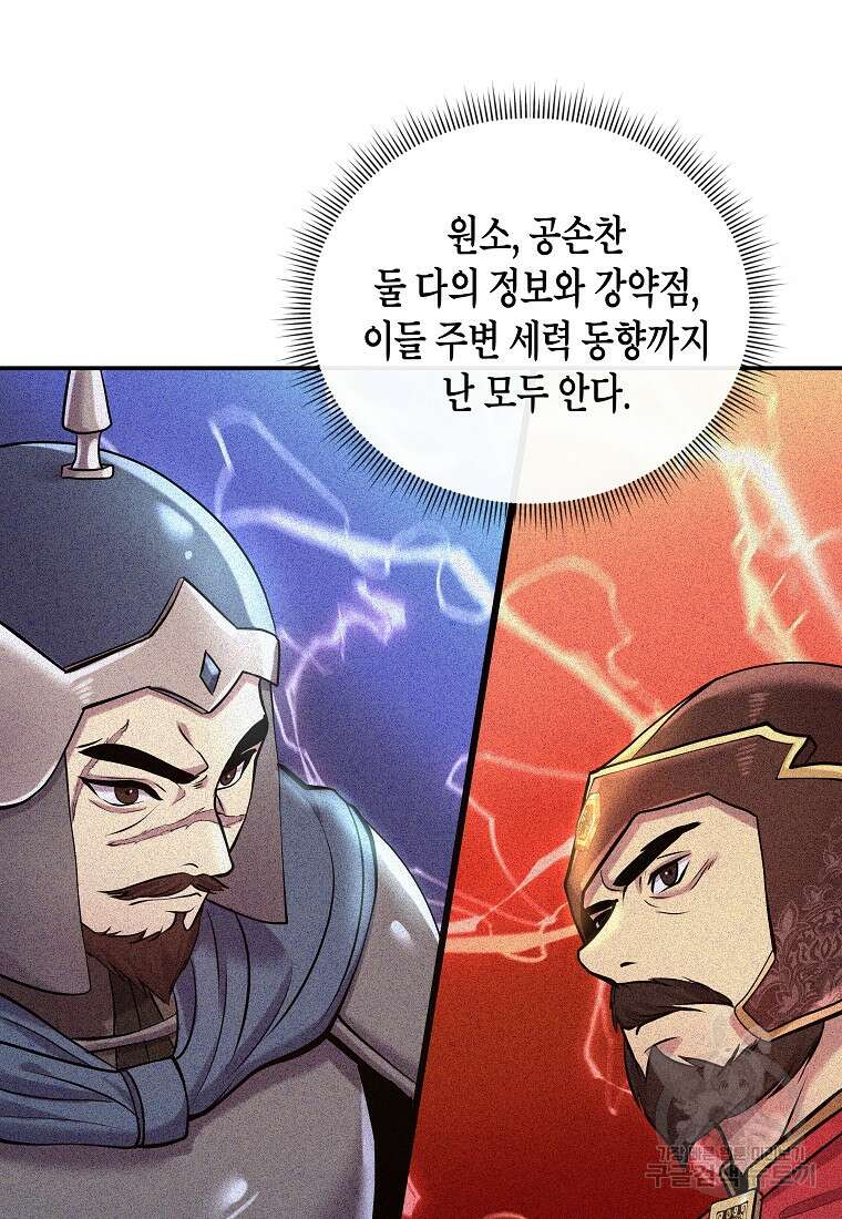 호접몽전 13화 48