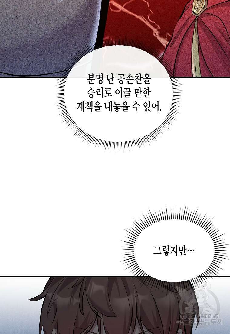 호접몽전 13화 49