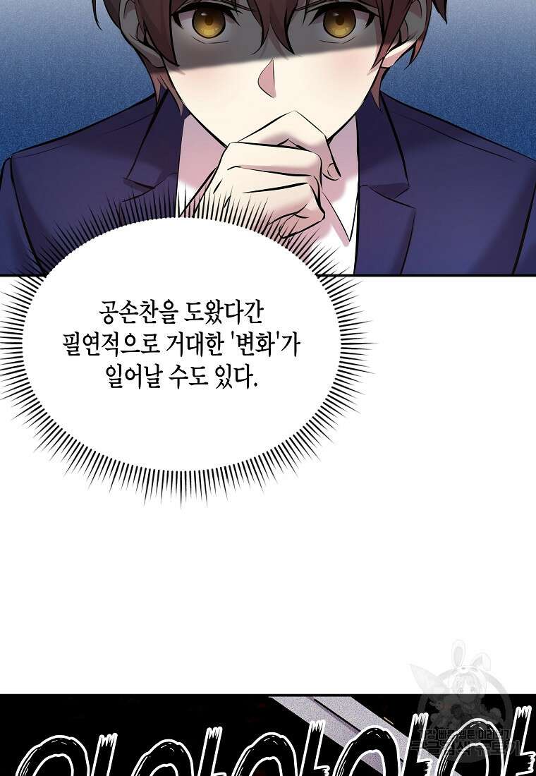호접몽전 13화 50