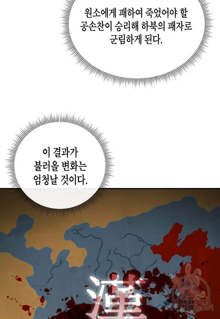 호접몽전 13화 52