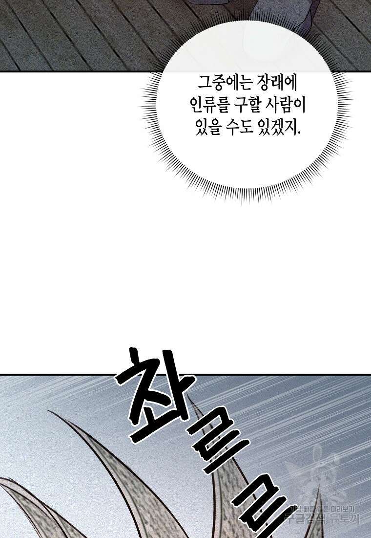 호접몽전 13화 55