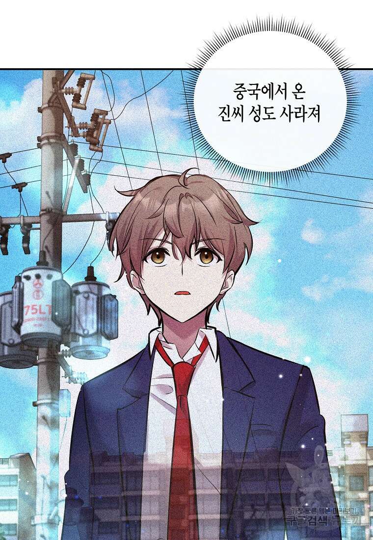호접몽전 13화 57