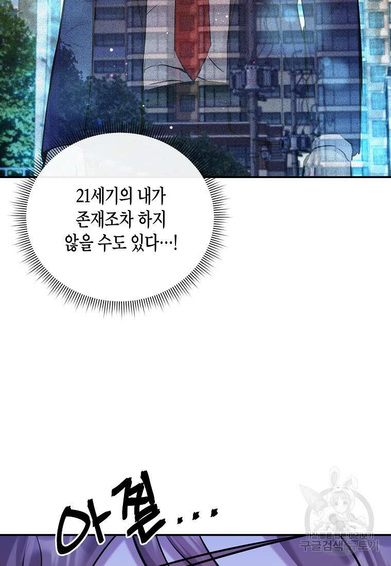 호접몽전 13화 58