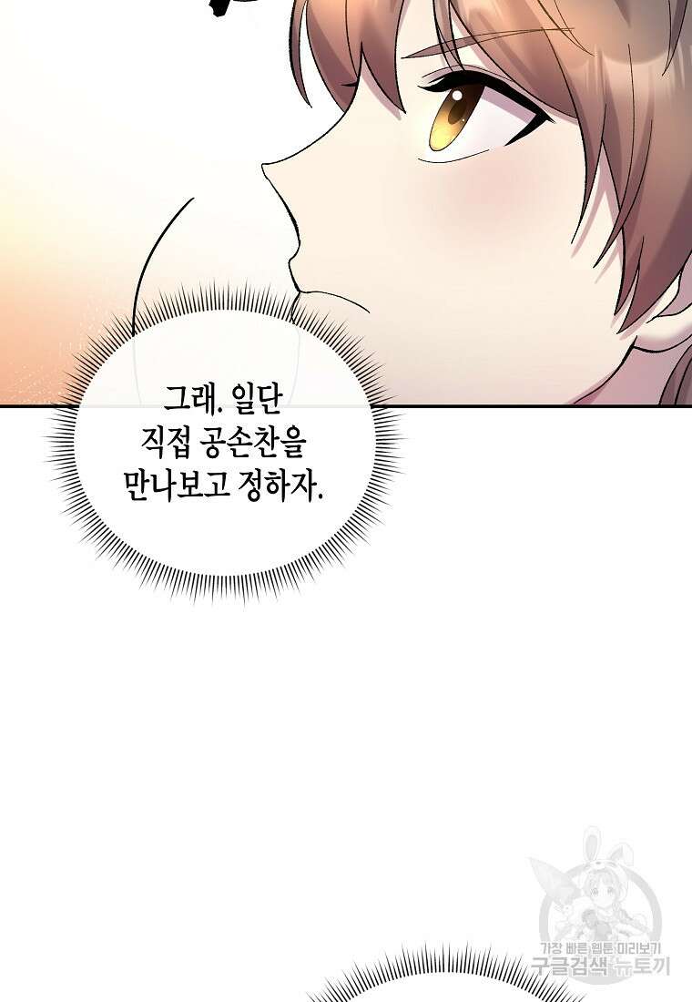 호접몽전 13화 62