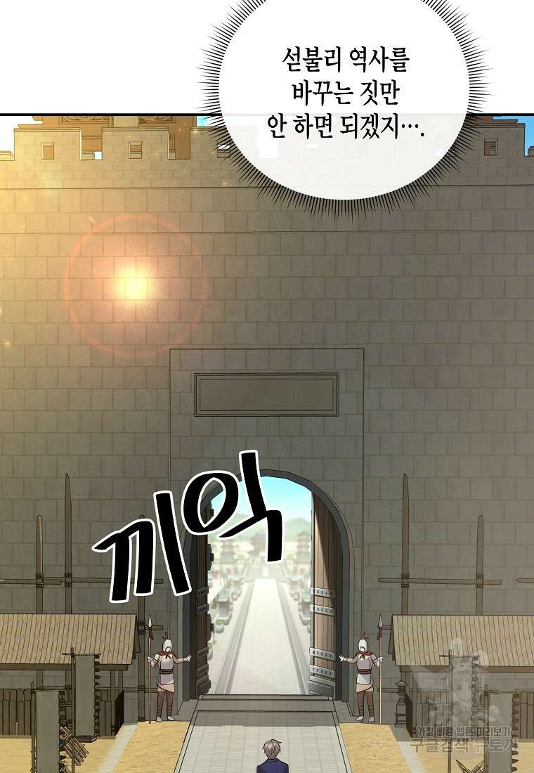 호접몽전 13화 63